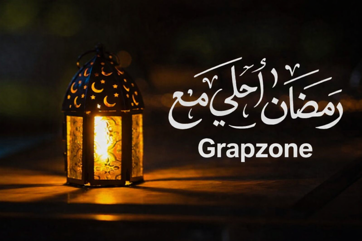 جرابزون Grapzone promo
