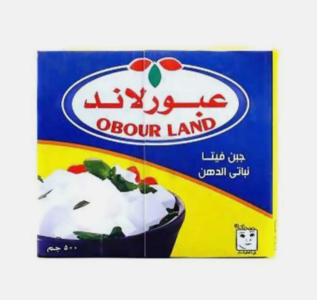 عبور لاند جبنه فيتا 500 جرام