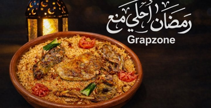 جرابزون Grapzone promo