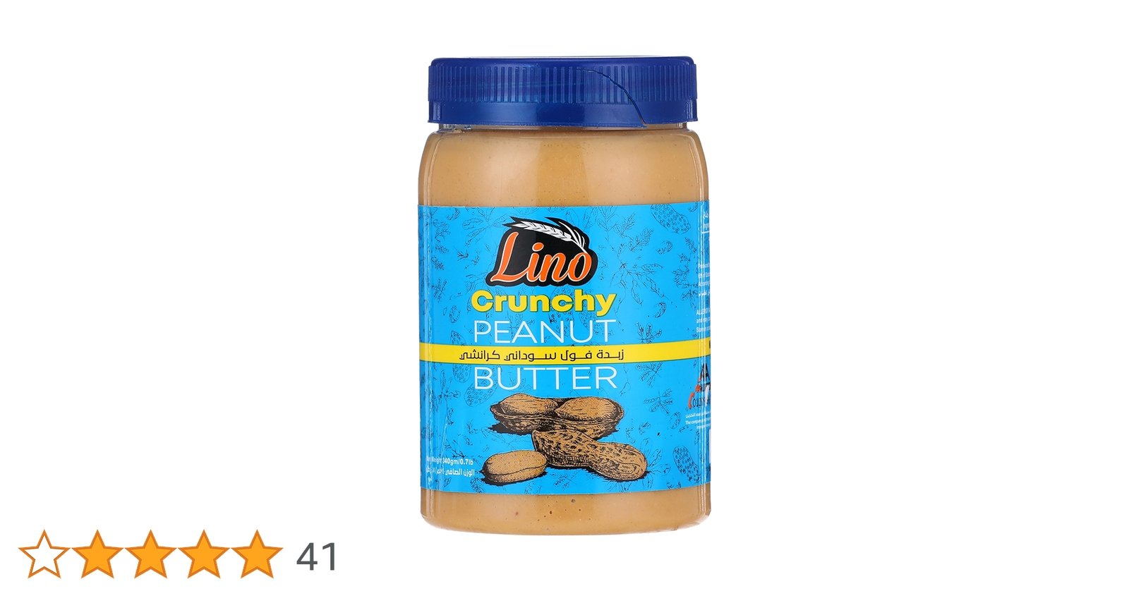 زبده فول سوداني كرانشي لينو 340جرام