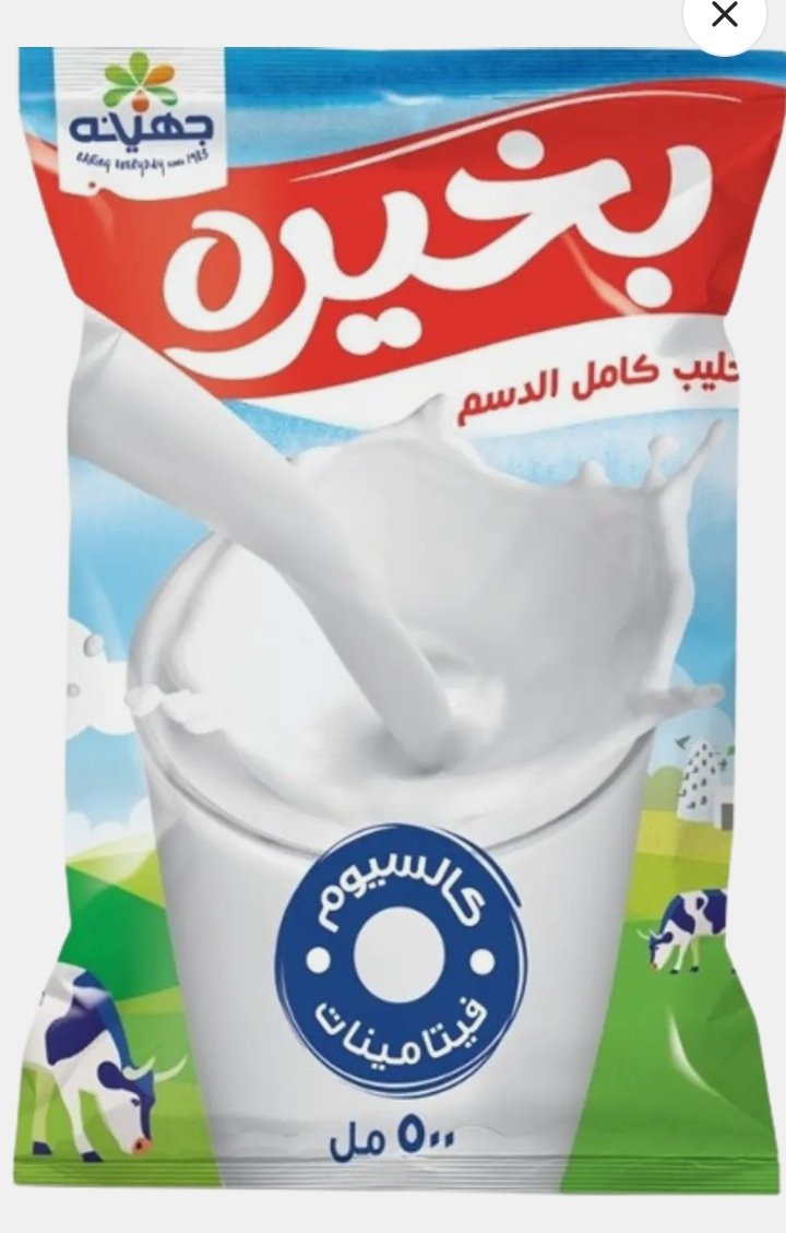 بخيره حليب كامل الدسم 500 مل