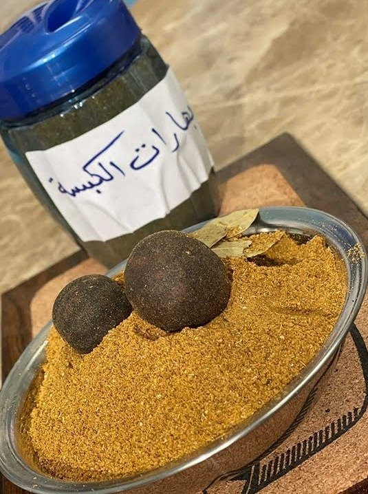 بهارات كبسه 100 جرام