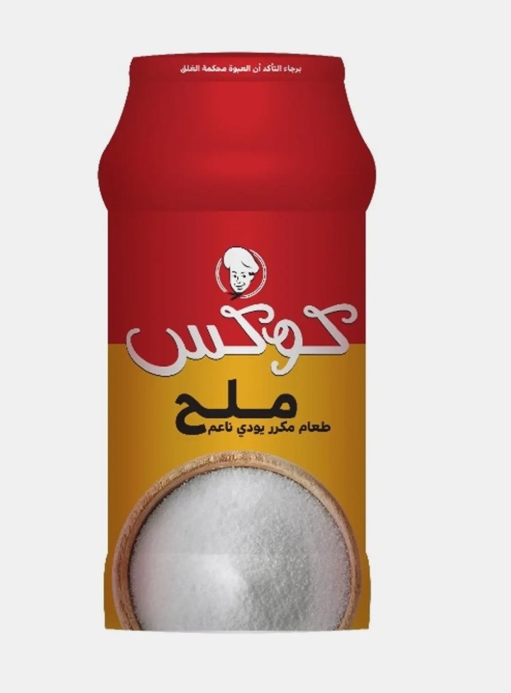 كوكس ملح 700 جم