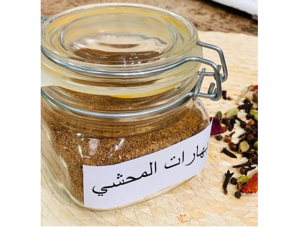 بهارات محشي 100 جرام