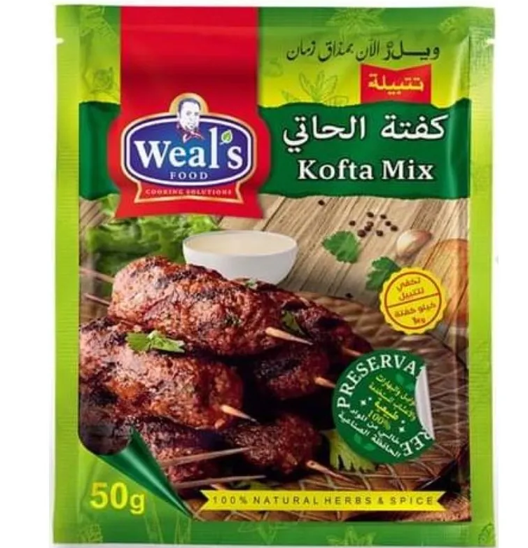 كيس كفته الحاتي