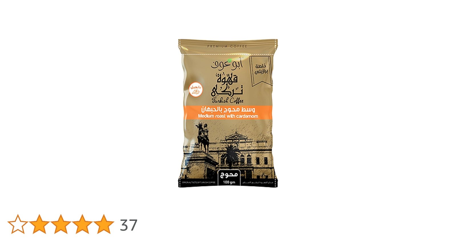 ابوعوف وسط محوج 100جرام