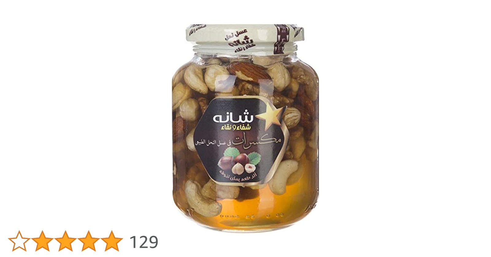 عسل بالمكسرات 470 جرام