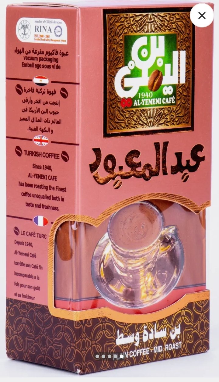 عبد المعبود قهوه وسط ساده 200 جرام