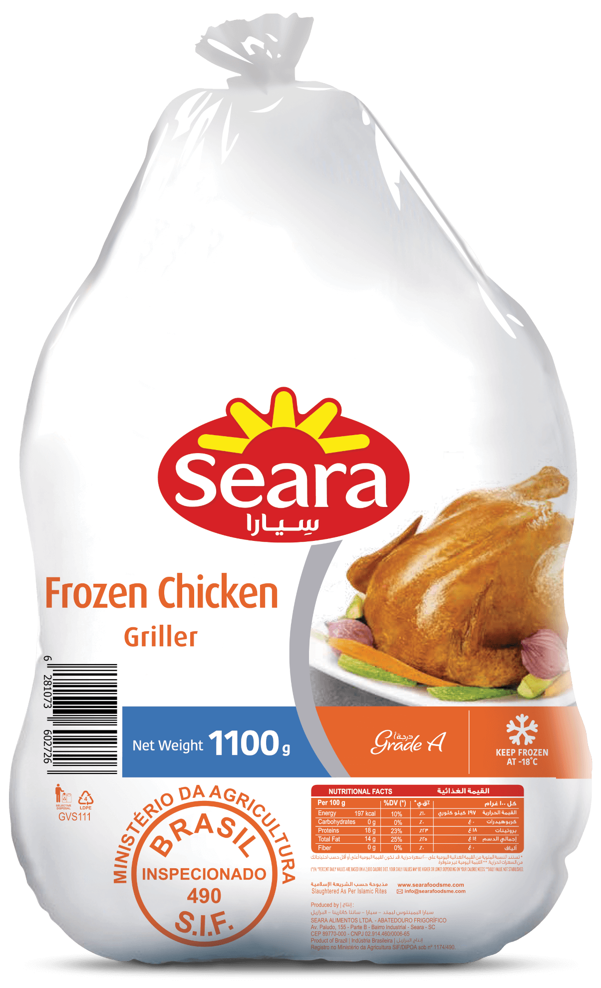 دجاج سيارا مشوي 1.1 كجم