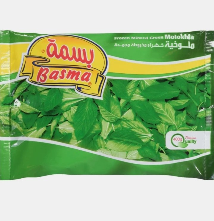 ملوخية مفروم 400 جرام