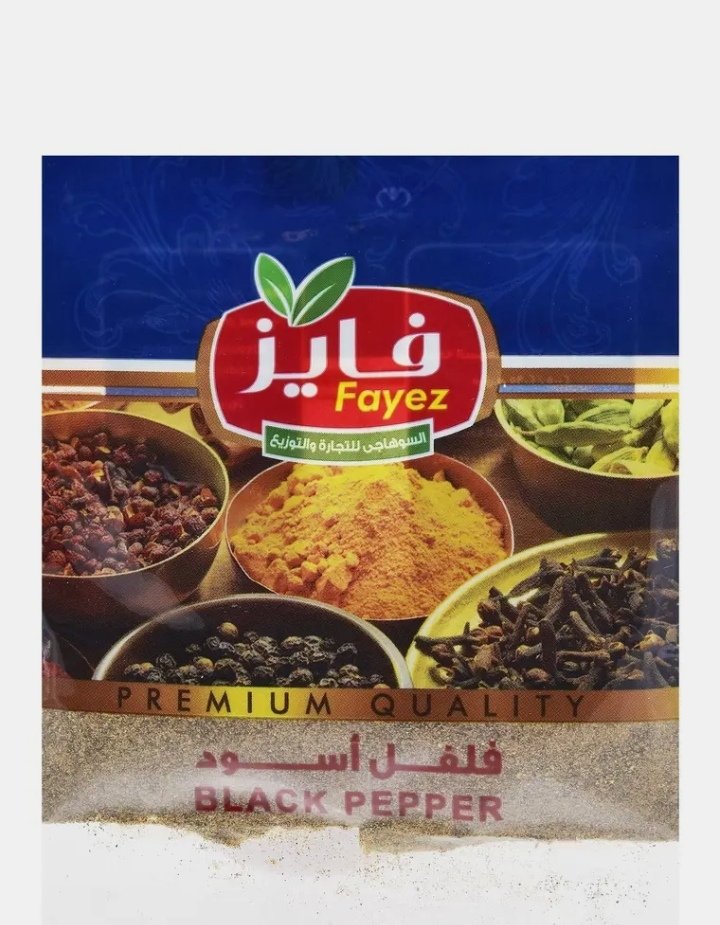 فايز فلفل اسود 20 جرام