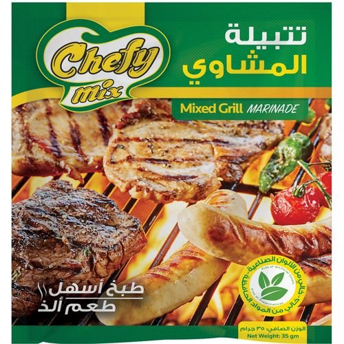 كيس تتبيلة مشاوي